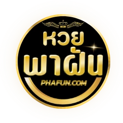 เว็บหวยพาฝัน